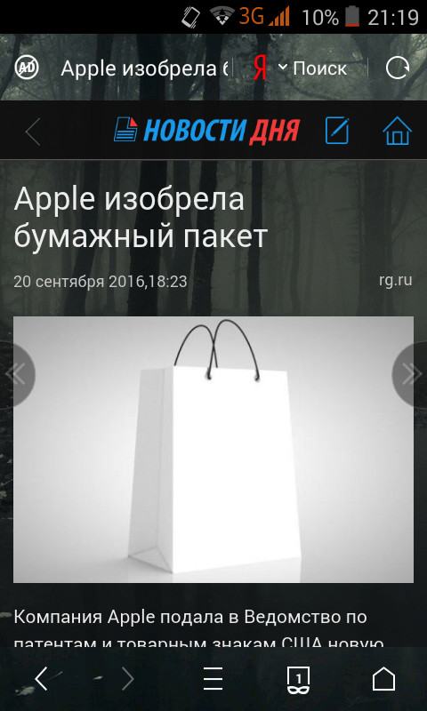 New technologies - Apple, Package