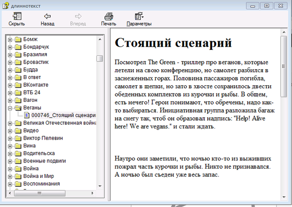 ������ ������ � ������? 1000 ������ ������� ����������� � pikabu