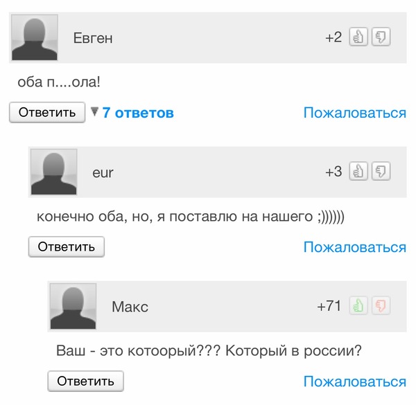 Комментарии к спору Сноудена и Дурова о том какой мессенджер защищеннее - Юмор, Комментарии