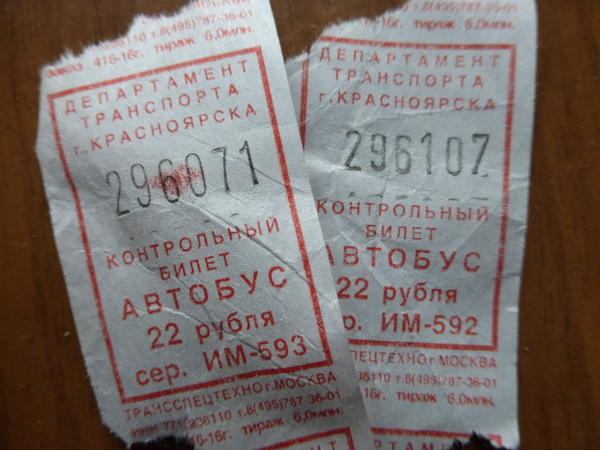 morning combo - My, Bus, Lucky tickets