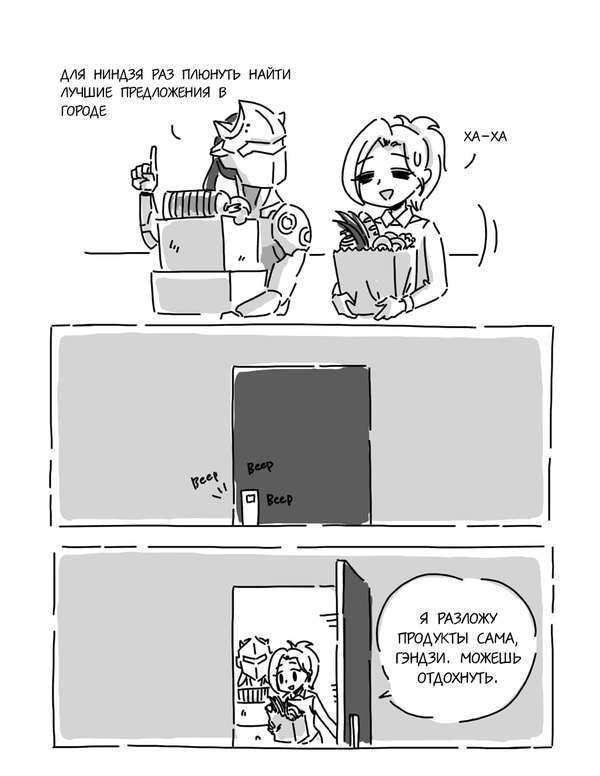 Please Be Merciful - "Genji vs. Hanzo" ( 4) Overwatch, Blizzard, Tcbunny, Mercy, Genji, Hanzo, , , 