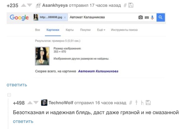 Failsafe - Google, Comments, Girls, Kalashnikov