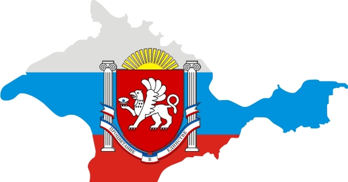 Герб крыма