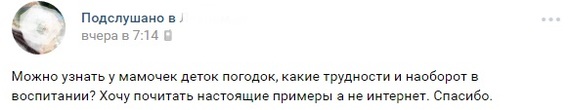 Когда не хочешь читать интернет - Мамы в интернете, Родители и дети, Мама