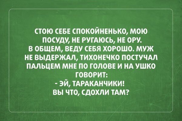 Как жизненно - Юмор, Картинка с текстом