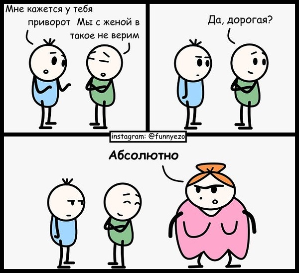 А вдруг и правда любовь?