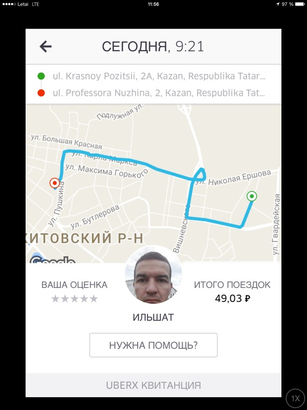 Uber prices in Kazan - My, Taxi, Cheap, Uber, Longpost