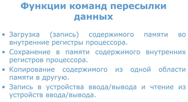 Обеспечивает выполнение процессором последовательности команд программы какое устройство