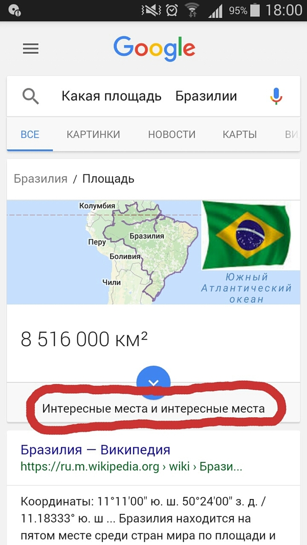 On the right you can observe an interesting place, and here we have... An interesting place! - My, Google, Search, Brazil, Interesting places, Images