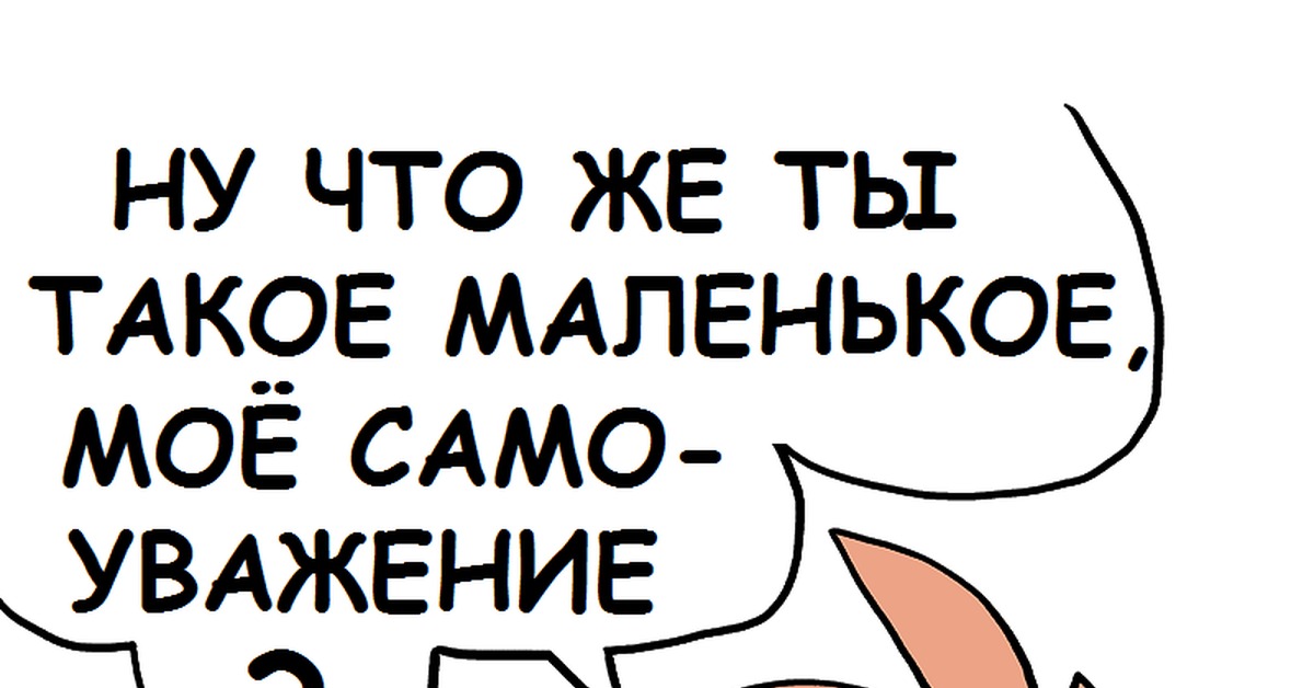 Тем дальше. Громко упал шкаф. Чем больше шкаф тем громче падает чем меньше тумбочка. Цитата чем больше шкаф. Чем меньше шкаф тем дальше он летит.