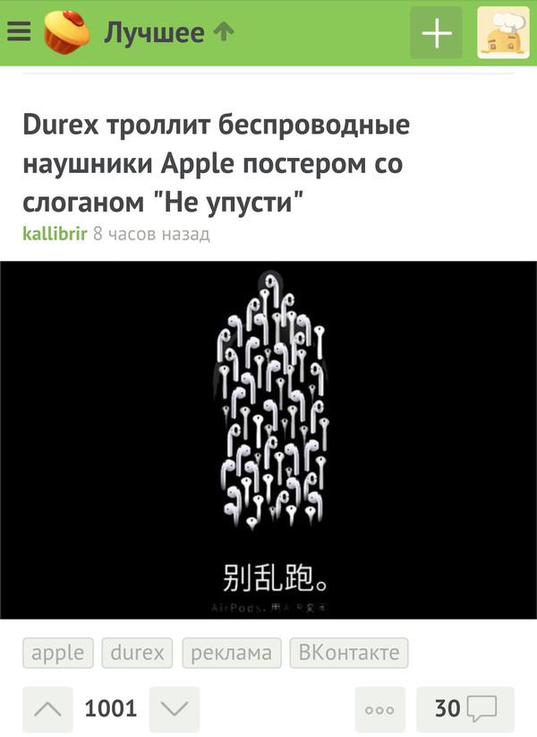 Я боюсь жить в мире, где производители презервативов пытаются юморить