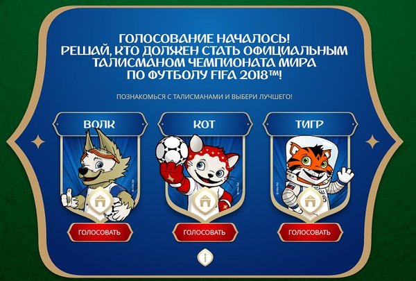 Voting to choose the mascot for the 2018 FIFA World Cup has started in Moscow - Football, Mascot, 2018 FIFA World Cup, Moscow, news, Photo, Video, Vote