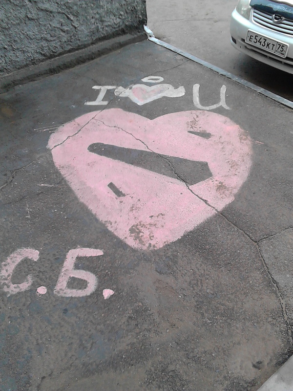 Love is... - My, Ulan-Ude, Love, Dota 2