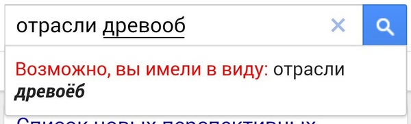 Спасибо, гугл, именно это я искал. - Моё, Скриншот, Google, Поисковик, Работа с деревом, Древоёб