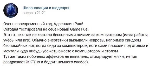 Пост проплачен проспектом Энергетиков - Энергетики, ВКонтакте, Скриншот