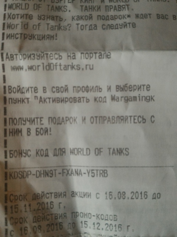 ����� ��� world of tanks