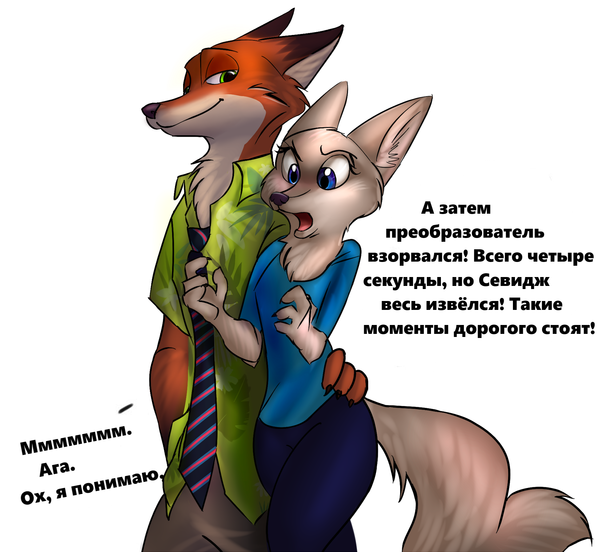    Skye, Nick Wilde, , 