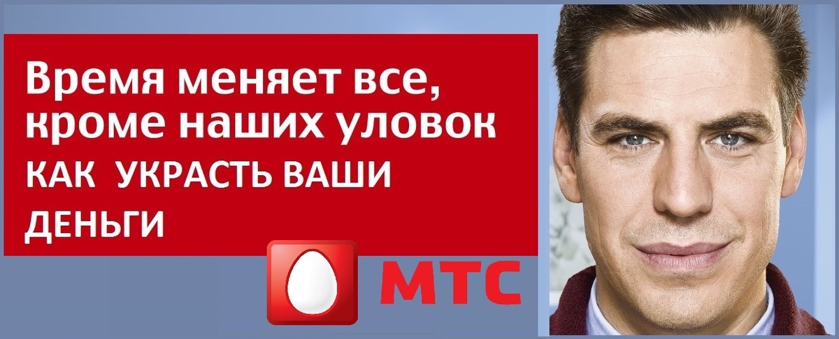 Картинки мтс смешные