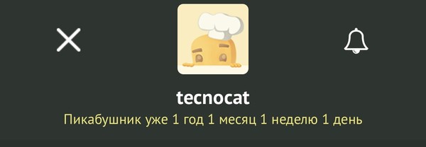 Как то так, юбилейчик