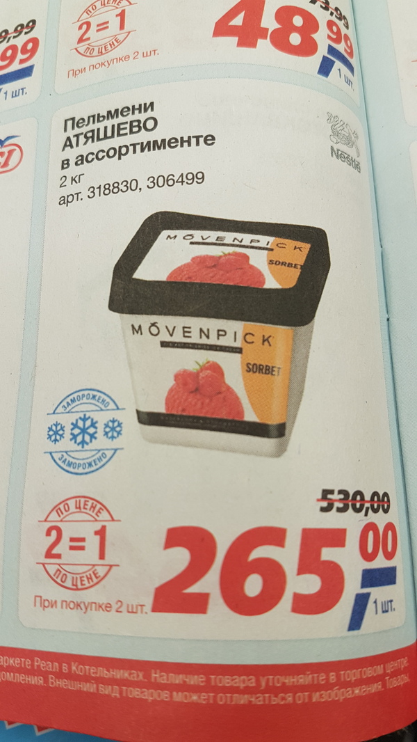 Мой любимый сорт пельменей