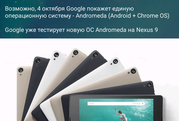  , OS Andromeda , , Google, Android, Chrome Os, Mass Effect: Andromeda, 