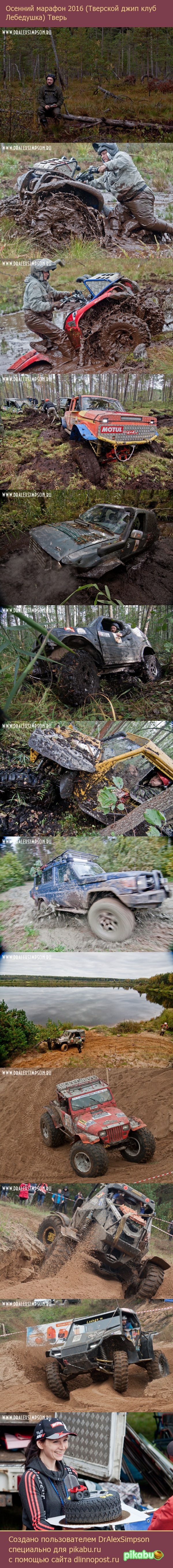 Offroad in Tver - My, 4x4, UAZ, Offroad, , Sprint, Longpost, Trophy-Raid