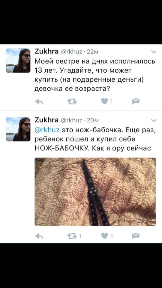 Девочка-швейцарский нож - Дети, Швейцарский нож, Twitter, Скриншот