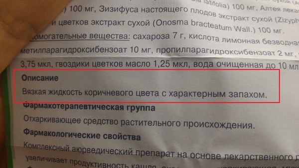 Решил почитать описание лекарства - Не говно, Линкас, Лекарства, Проверено