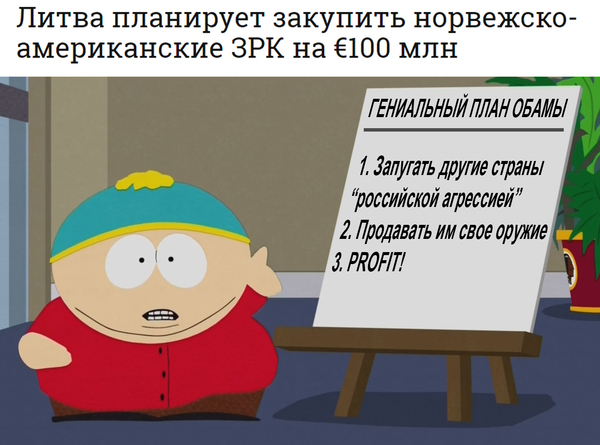 Литва вооружается