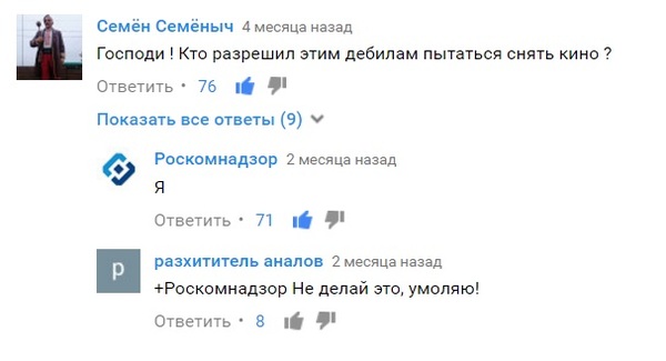 From the review comments on The Best Day Ever - Roskomnadzor, Youtube, Comments, Screenshot