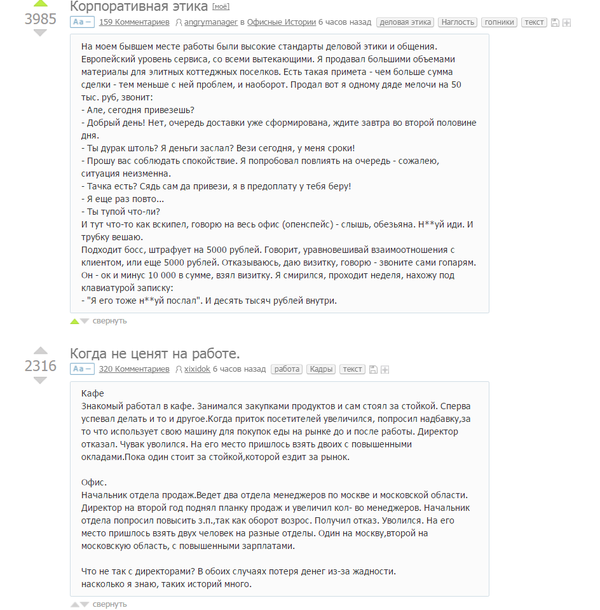 Мир контрастов pikabu