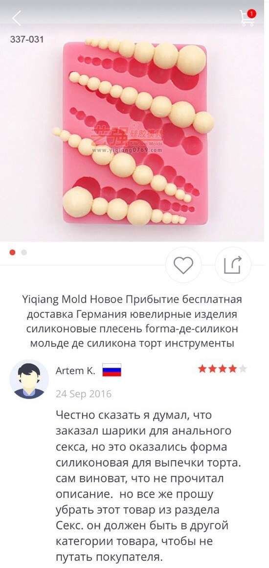 When I didn't read the product description... - AliExpress, Humor, Screenshot