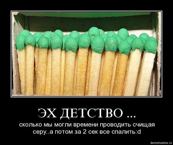 А чем занимаются сейчас дети???