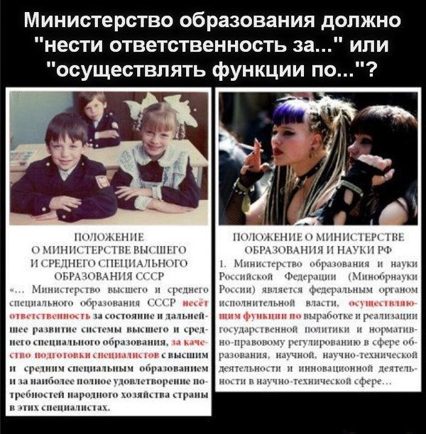 Ministry of Education of the Russian Federation? - Education, Politics, Unified State Exam, School