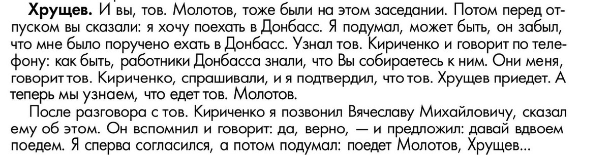 Как говорится вспомнишь. Как говорится вспомнишь