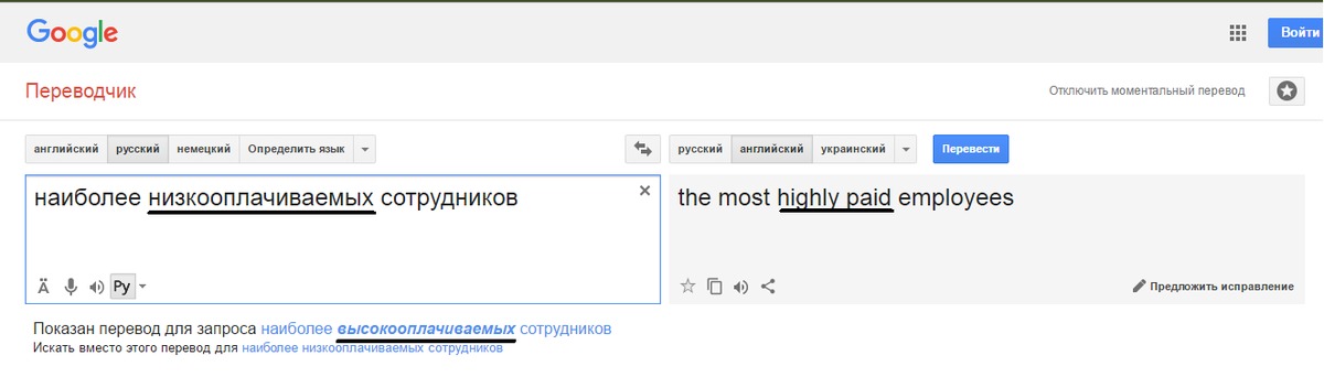 Гугл переводчик японский русский по фото
