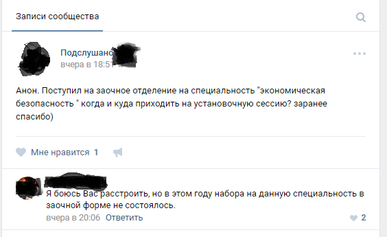 Когда высшее образование было так близко - Универ, Студенты, Неудача, ВКонтакте