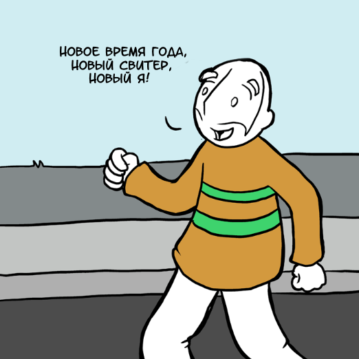 Особенный - Перевод, Комиксы, Особенный, Драка, Lunarbaboon, Длиннопост