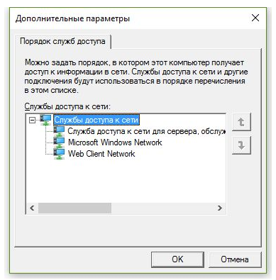 Адаптеры и привязки windows 10 где находится