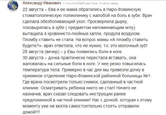 Стоматолога отстранили от работы после смерти его пятилетней пациентки - Девочка, Смерть, Стоматолог, Комментарии