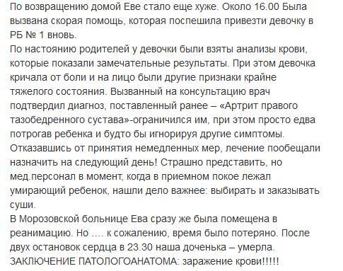 Стоматолога отстранили от работы после смерти его пятилетней пациентки - Девочка, Смерть, Стоматолог, Комментарии