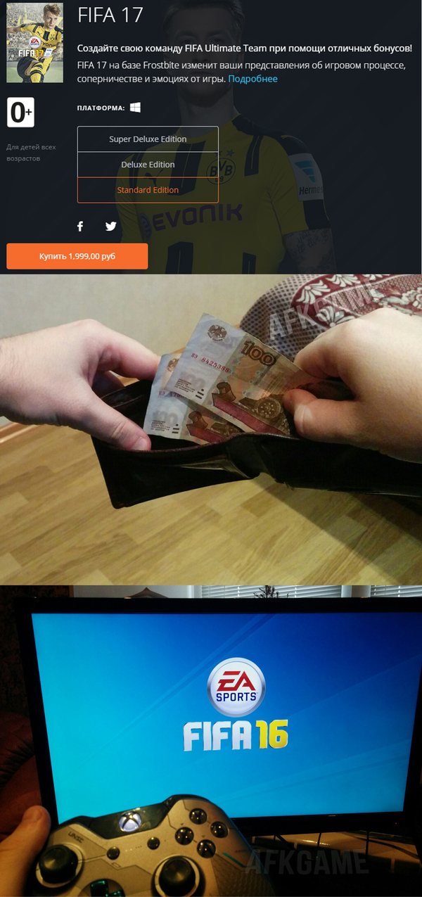 О том, как я радуюсь релизу Fifa 17