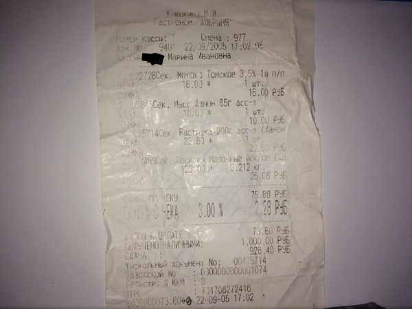 Greetings from the past. - My, Receipt, Past, Prices, Products