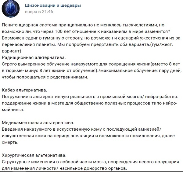 А возможно ничего не поменяется.. - ВКонтакте, Скриншот, Гипотеза, Тюрьма, Теория