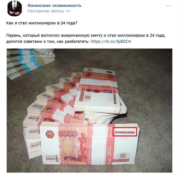 Вся суть заработка в интернете и мотивационных пабликов.