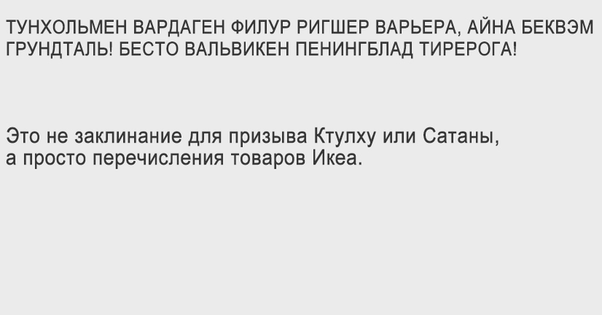 Заклинание дьявола. Призыв дьявола заклинание. Заклинания призыва призраков. Изгнание дьявола заклинание. Призыв дьявола на латыни.