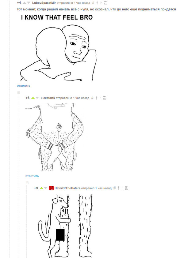 Ох уж эти комментарии...