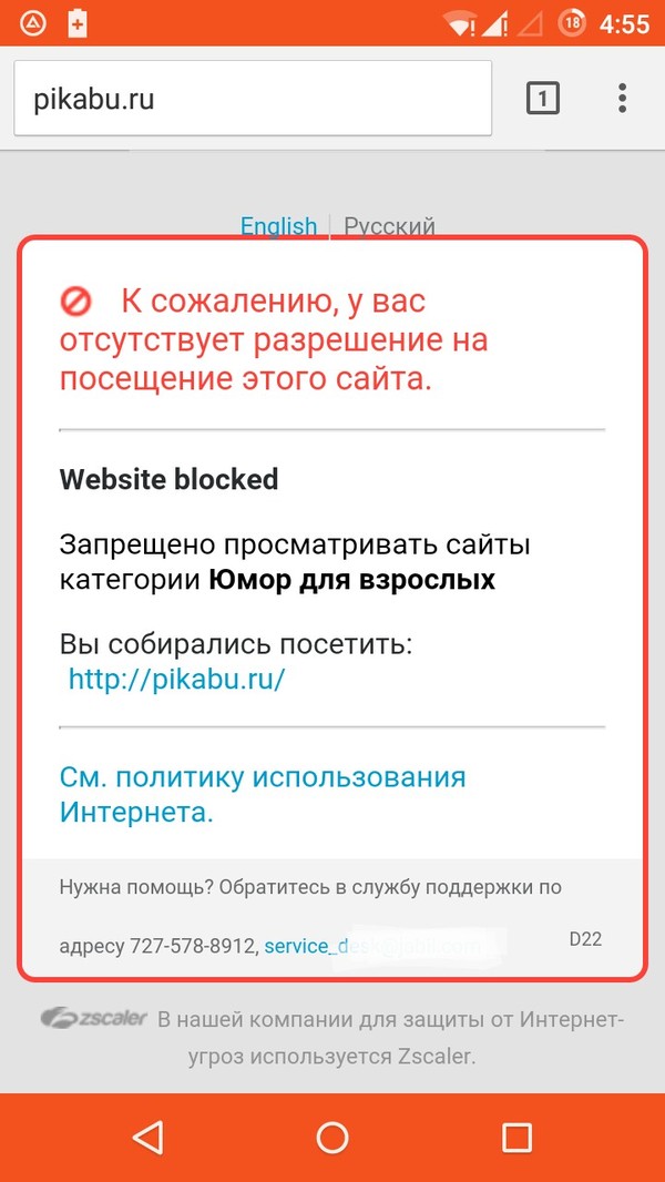 Пикабу не для всех