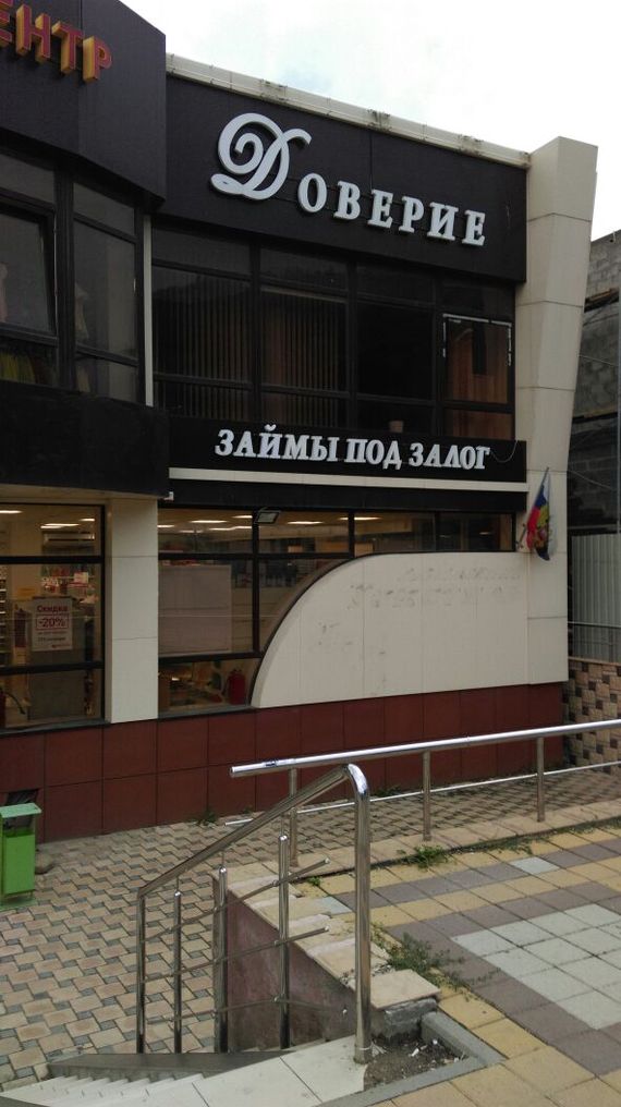 Доверяй, но проверяй