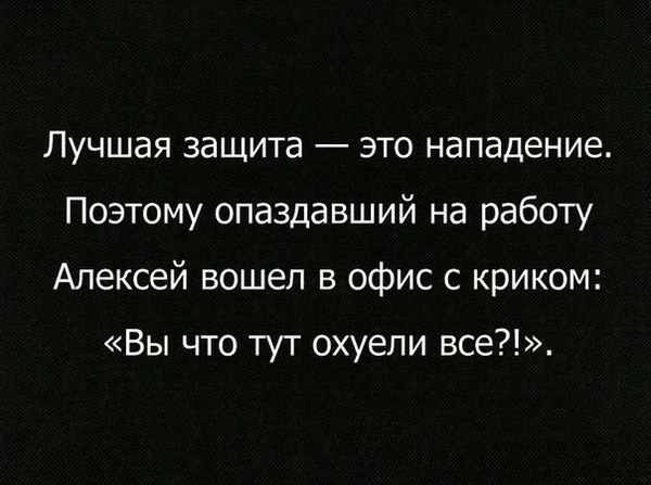 Об опозданиях - Картинки, ВКонтакте, Спасение от опоздания, Мат